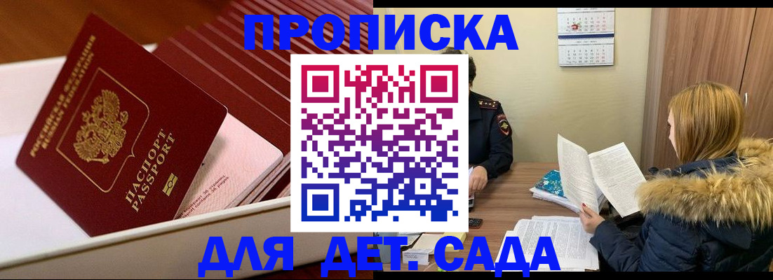 где прописаться в Дивногорске